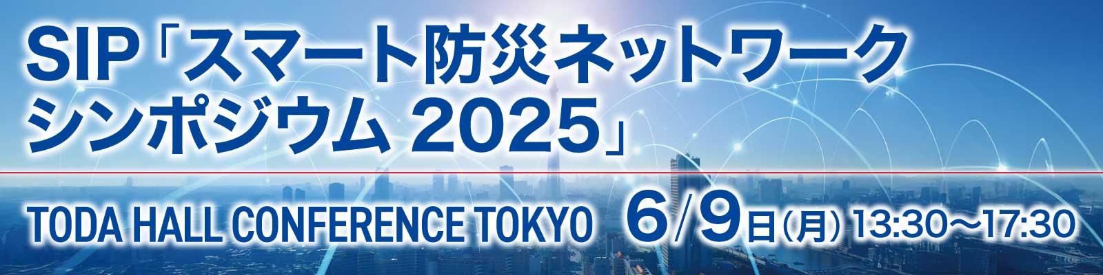 イベントバナー
