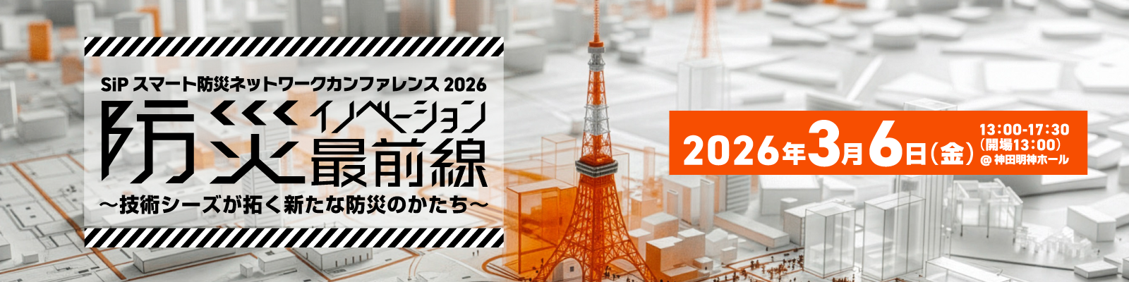 イベントバナー